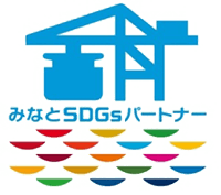 みなとSDGsパートナー